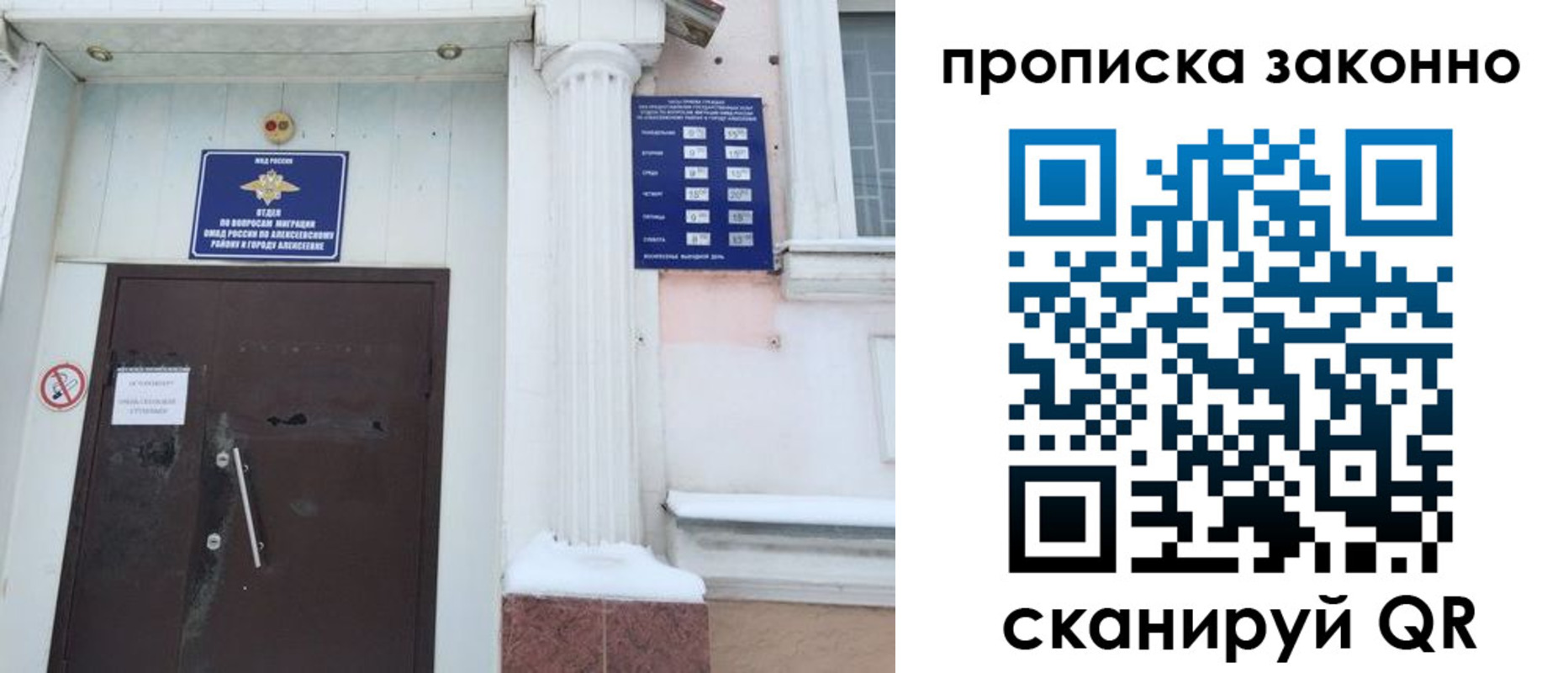 временная прописка в Завитинске