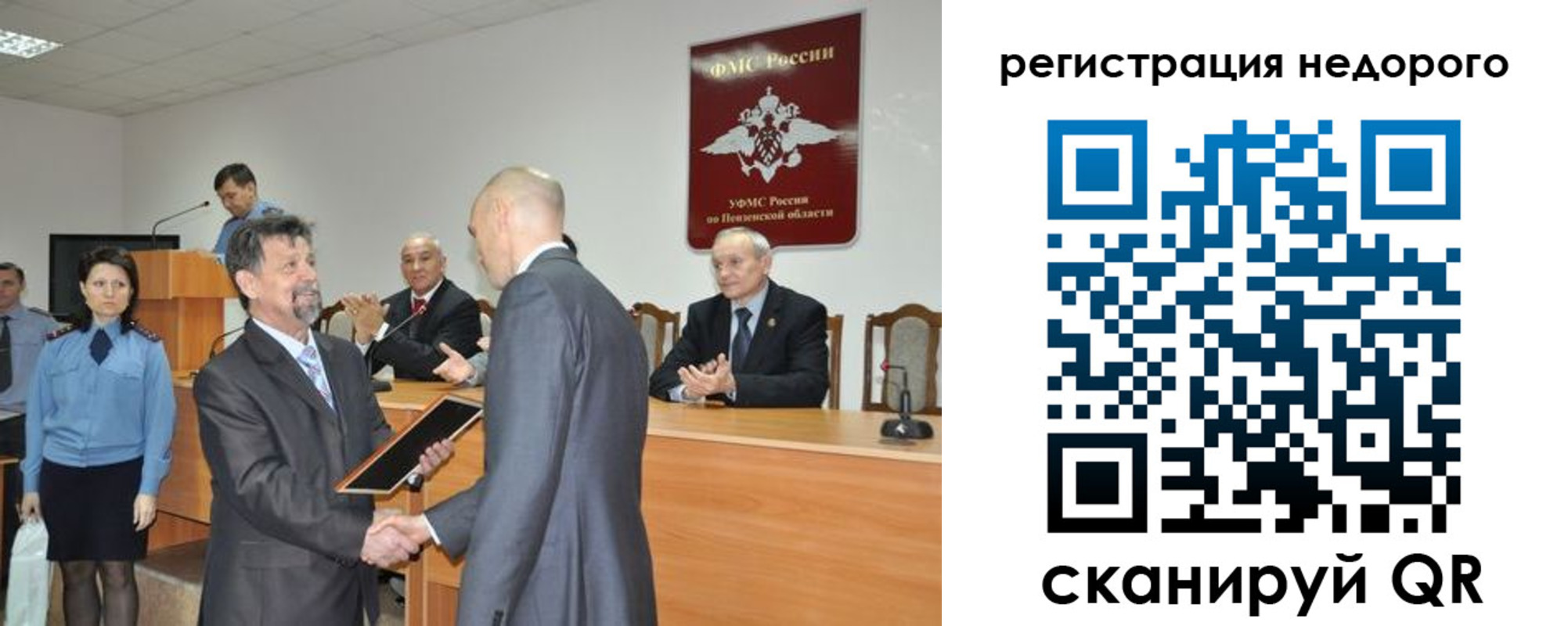 прописка законно в Завитинске