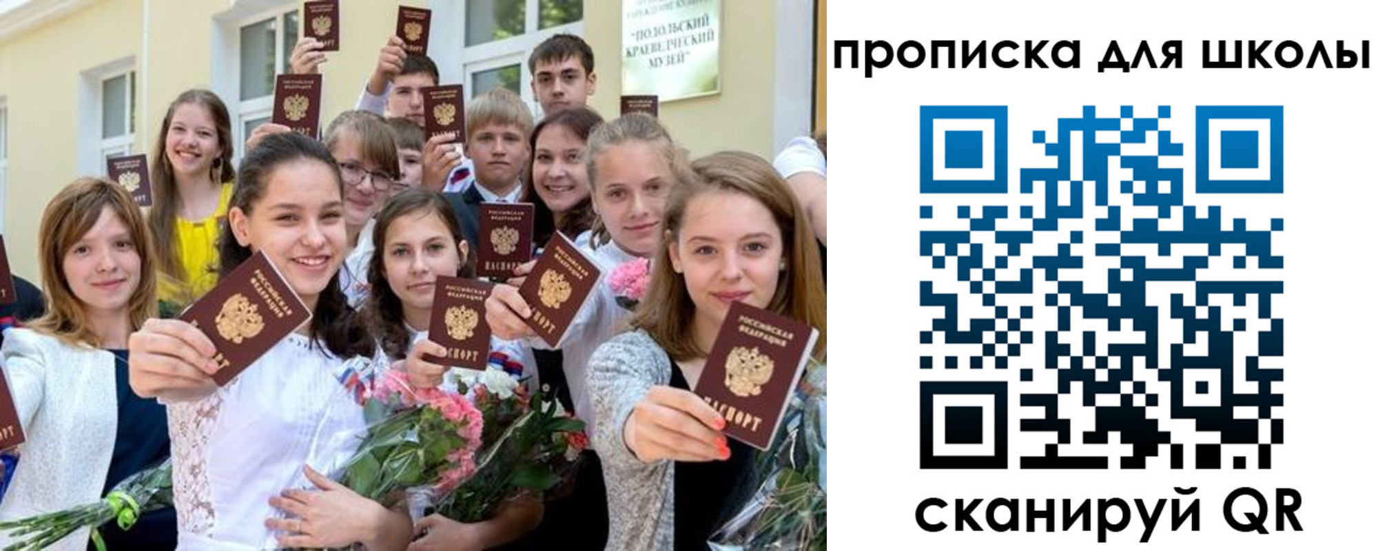 временная регистрация надежно в Завитинске