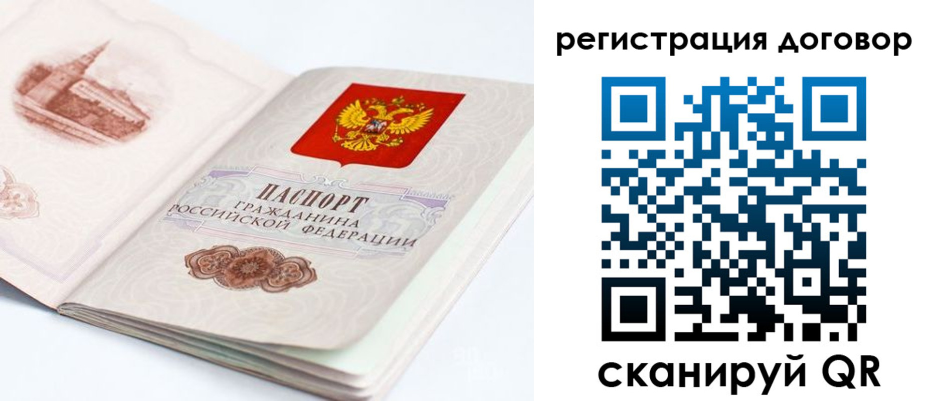 прописка иностранных граждан в Завитинске