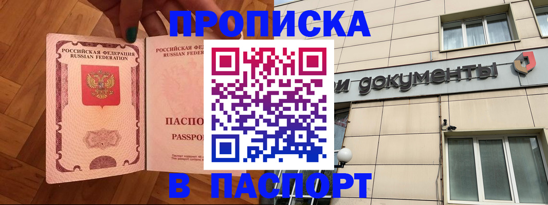 найти адрес прописки в Завитинске