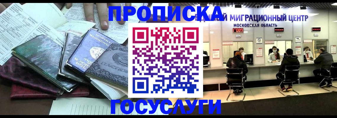 временная регистрация адрес в Завитинске