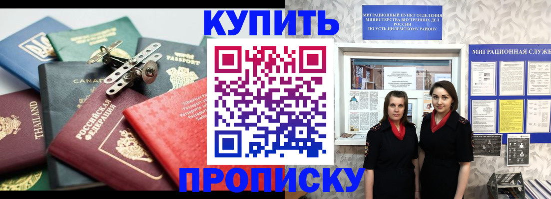 прописка в квартире в Завитинске