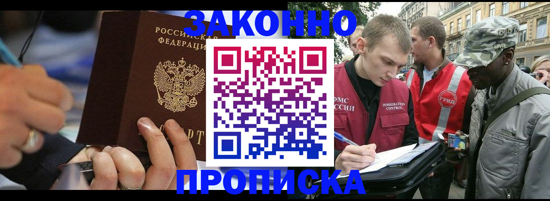 временная регистрация адрес в Завитинске